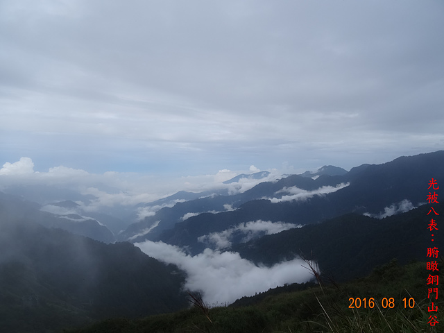 DSC09325.JPG - 奇萊南峰、南華山、尾上山、光被八表碑二日行（高山百岳）20160810~11