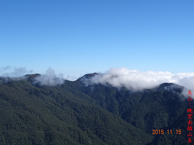 DSC01570.JPG - 夫婦山、拉拉山、塔曼山縱走20151115