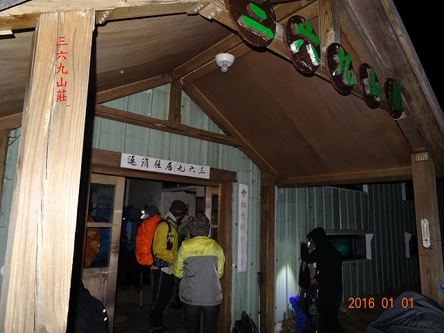 DSC02767.JPG - 雪山主東、北稜角跨年二日行（高山百岳）2015~2016/12~01/31~01