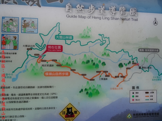 DSC07711.JPG - 橫嶺山自然步道、沙蓮山、橫嶺山出橫嶺山隧道登山口20180128