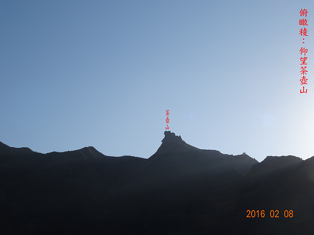 DSC04084.JPG - 劍龍稜、鋸齒稜、半屏山、俯瞰稜O型走20160208