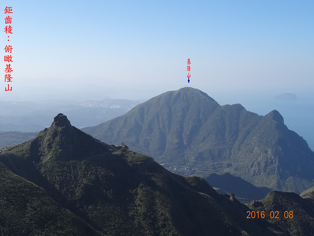 DSC04028.JPG - 劍龍稜、鋸齒稜、半屏山、俯瞰稜O型走20160208